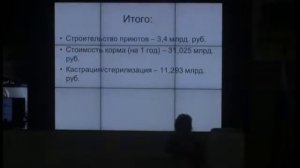 Блохина Т.В. ОСВВ - это растрата государственных денег!