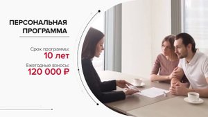 "АльфаЗащита" Программа накопительного страхования жизни.