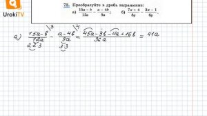 Задание №75 – Гдз по алгебре 8 класс (Макарычев)