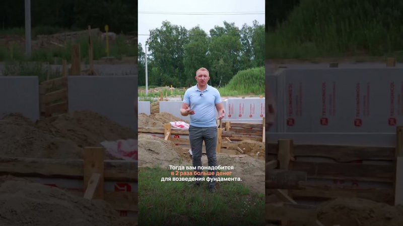 Никогда не покупайте участок с перепадом! #строительнаякомпания #строительстводома #ипотека