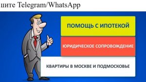 ? Помощь с ипотекой Одобрение ипотеки без первоначального взноса в Москве и Подмосковье