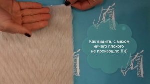 Гладим мех с паром и без