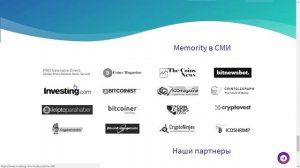 Memority - обзор на ICO