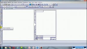 Урок 2. Настройка Компас 3D