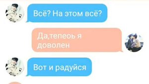 II часть//Переписка//Чигуки//Пак Чимин и Чон Чонгук//