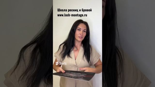 www.lash-montage.ru Отзыв ученицы после однодневного курса наращивания ресниц с нуля