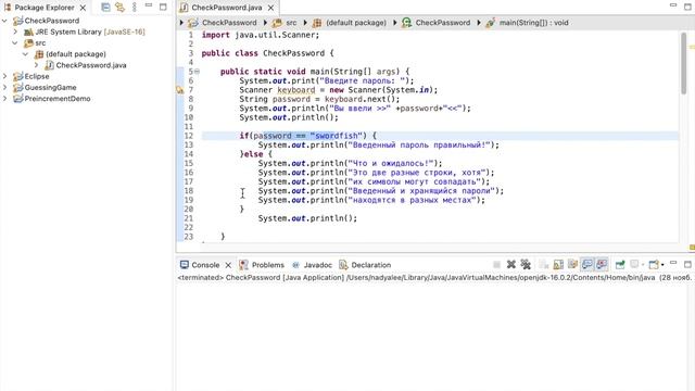 Java (if...else, switch, Scanner, System.in, сравнение объектов, equals()) для начинающих_Lesson 4