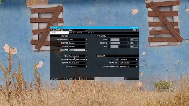 Повышаем FPS в ArmA 3