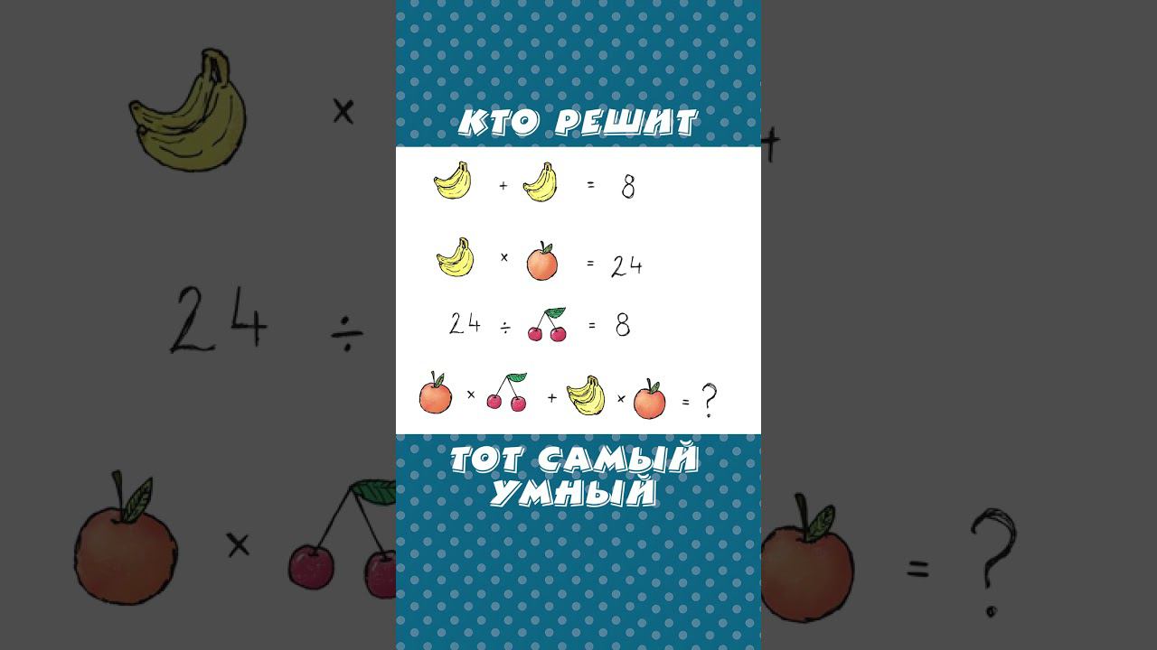 Решительная задача