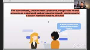 Интервью по компетенциям