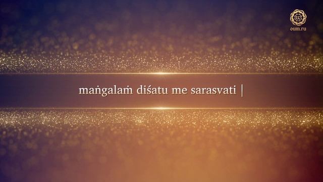 Sarasvati Namastubhyam (mantra) - Daria Chudina