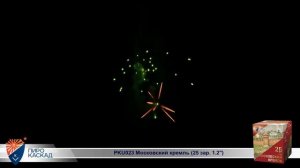 Батарея салютов Московский Кремль (25/1,2) РКU023