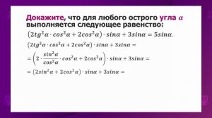 Геометрия. 8 класс. Основные тригонометрические тождества /08.12.2020/