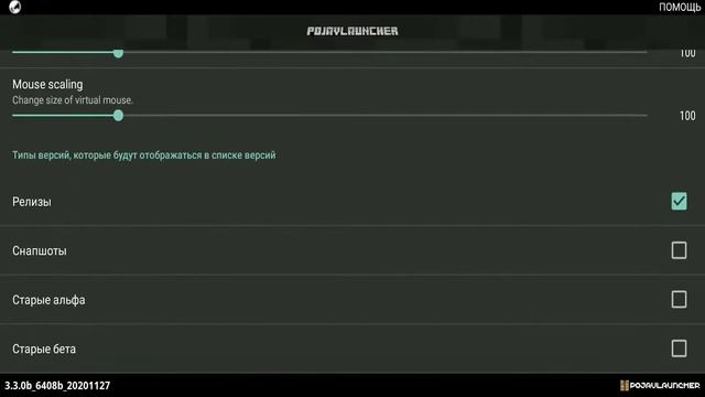 Как запустить Minecraft Java на Android телефоне | Minecraft Java в Google Play | PojavLauncher