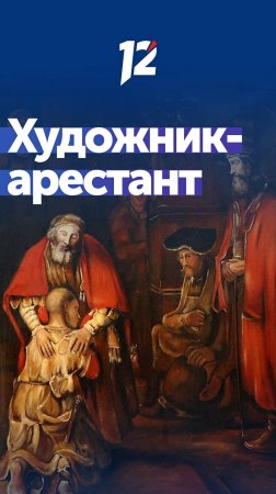 Картина осуждённого омской колонии была представлена на выставке в Эрмитаже