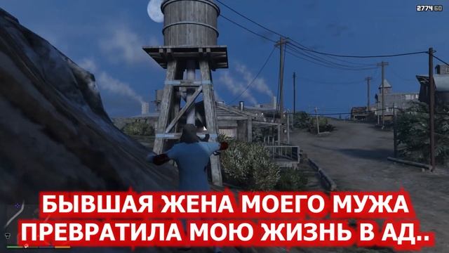 БЫВШАЯ ЖЕНА МОЕГО МУЖА ПРЕВРАТИЛА МОЮ ЖИЗНЬ В АД.. ИСТОРИЯ ИЗ ЖИЗНИ смотреть онлайн