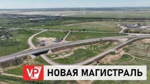 СТРОИТЕЛЬСТВО ОБХОДНОЙ ДОРОГИ ПОСЕЛКА М. ГОРЬКОГО