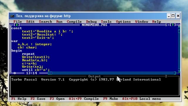 Turbo Pascal 7.1 Урок №9 смотреть онлайн