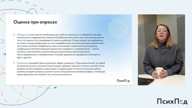 Как система оценок влияет на формирование метакомпетенций и самооценку обучающихся
