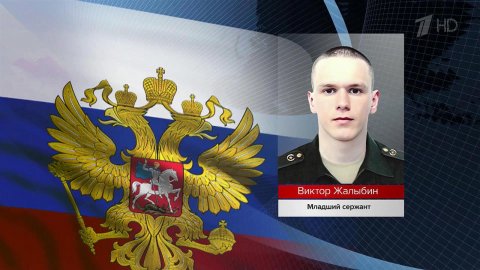 Отвагу и мужество при выполнении боевых задач проявляют бойцы российской армии