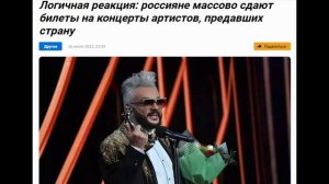 Россияне начали самостоятельную зачистку артистов-предателей..mp4