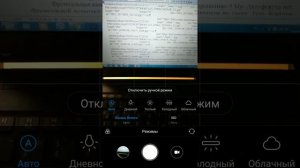 Интерфейс камеры Xiaomi Redmi Note 3 Pro