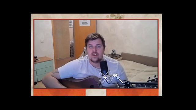 Фантом Чиж кавер! Пение под гитару! смотреть онлайн