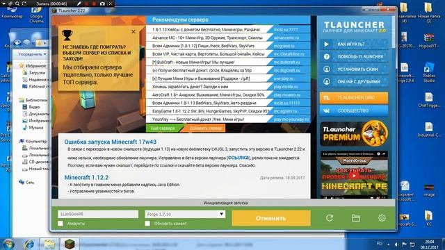 Как установить Мод Industrial craft 2 для 1.7.10 смотреть онлайн