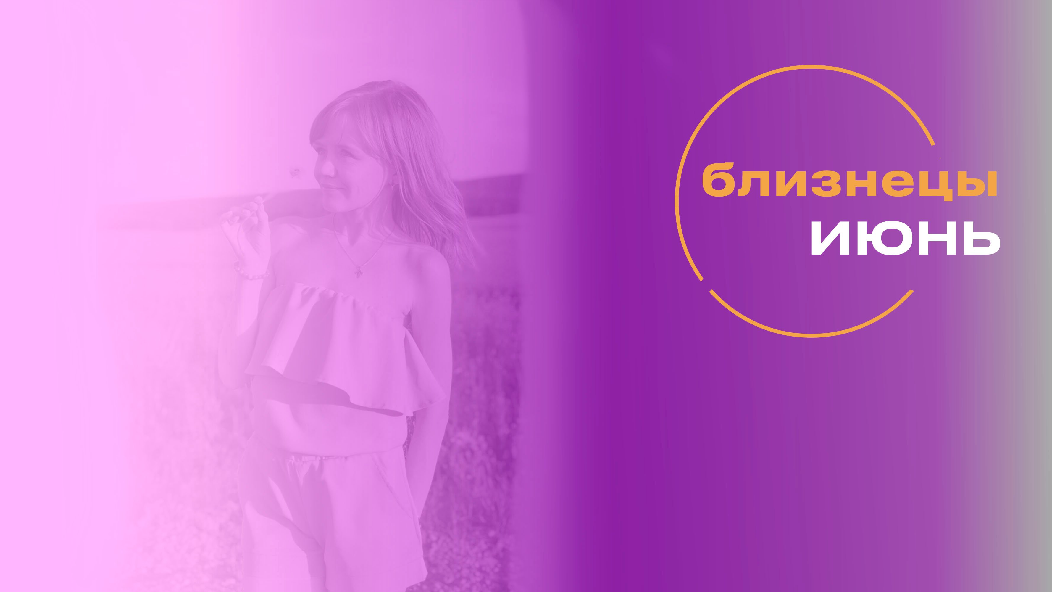 ‼️БЛИЗНЕЦЫ НАКОНЕЦ-ТО УЗНАЮТ..?‼️близнецы Таро прогноз ИЮНЬ 2022