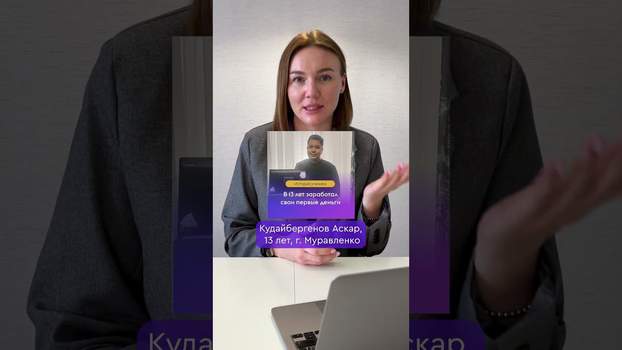 Хотите также? Ставьте "+" в комментариях для записи на пробный бесплатный урок