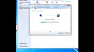 Секреты Microsoft Windows Как настроить и подключить интернет