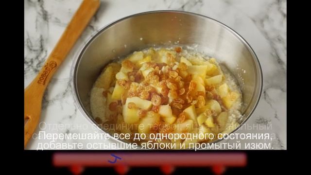 Тертый пирог с яблоками и творогом