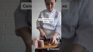 Салат «индигирка» из чира. Якутия