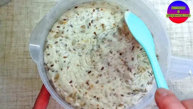 Очень вкусный домашний хлеб? с семечками. Домашняя выпечка