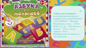Весёлая азбука