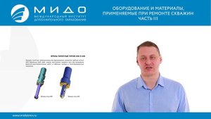 Оборудование и материалы применяемые при ремонте скважин. Часть 3. Добыча нефти и газа.