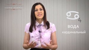 Знаки Зодиака. Рак