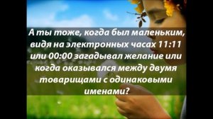 А ты помнишь? [Забытые моменты детства...]