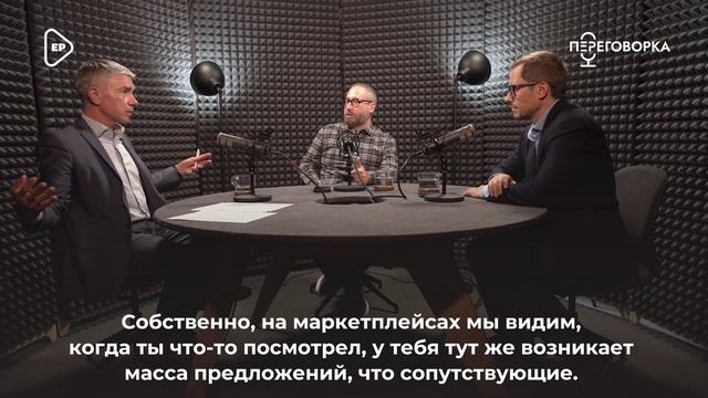 Рекомендательные технологии? Как они работают и на что влияют? В новом выпуске «пЕРеговорка»