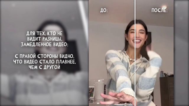 ➞ как сделать плавные движения на видео | как повысить частоту кадров на видео🤍