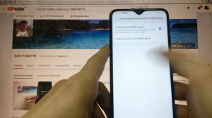 Как поставить пароль на сим карту PIN код PUK код