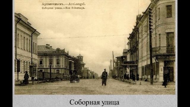 Прогулка по Архангельску: история улиц города