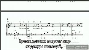 "Время для нас". Музыка Нино Ротта, текст Энди Вильямса, перевод С. Семак,  ноты,  минус со словами