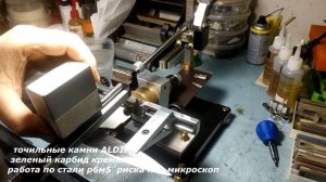 ALDIM зеленый карбид кремния по стали нержавейка риска под микроскоп #3 финиш