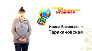 Таракановская Ирина. Учредитель ООО «Умный Ребенок».mp4