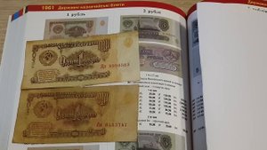 Куплю за 108 000 бумажный 1 рубль 1961 года