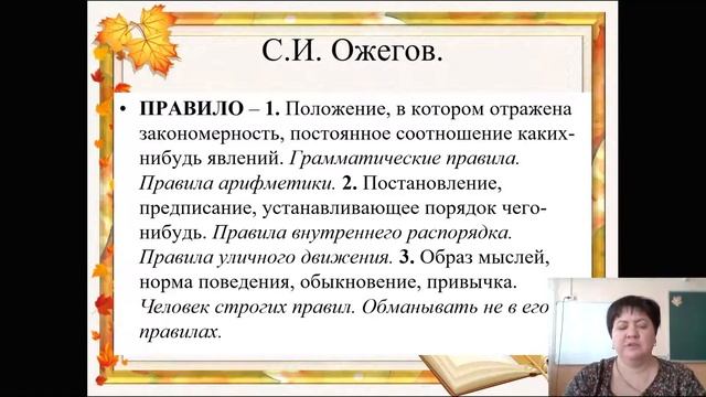 Урок8  Русский язык 8 класс  Разговорная речь  Кондратьева Е В