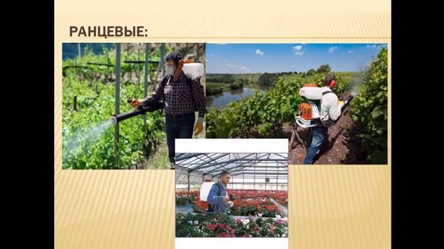 Опрыскиватели смотреть онлайн