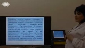 1. Введение в предмет "Безопасность жизнедеятельности".