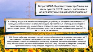 ЧТО НЕ ДОПУСКАЕТСЯ ПРИ ВЫПОЛНЕНИИ РАБОТ В ЭЛЕКТРОУСТАНОВКАХ?!